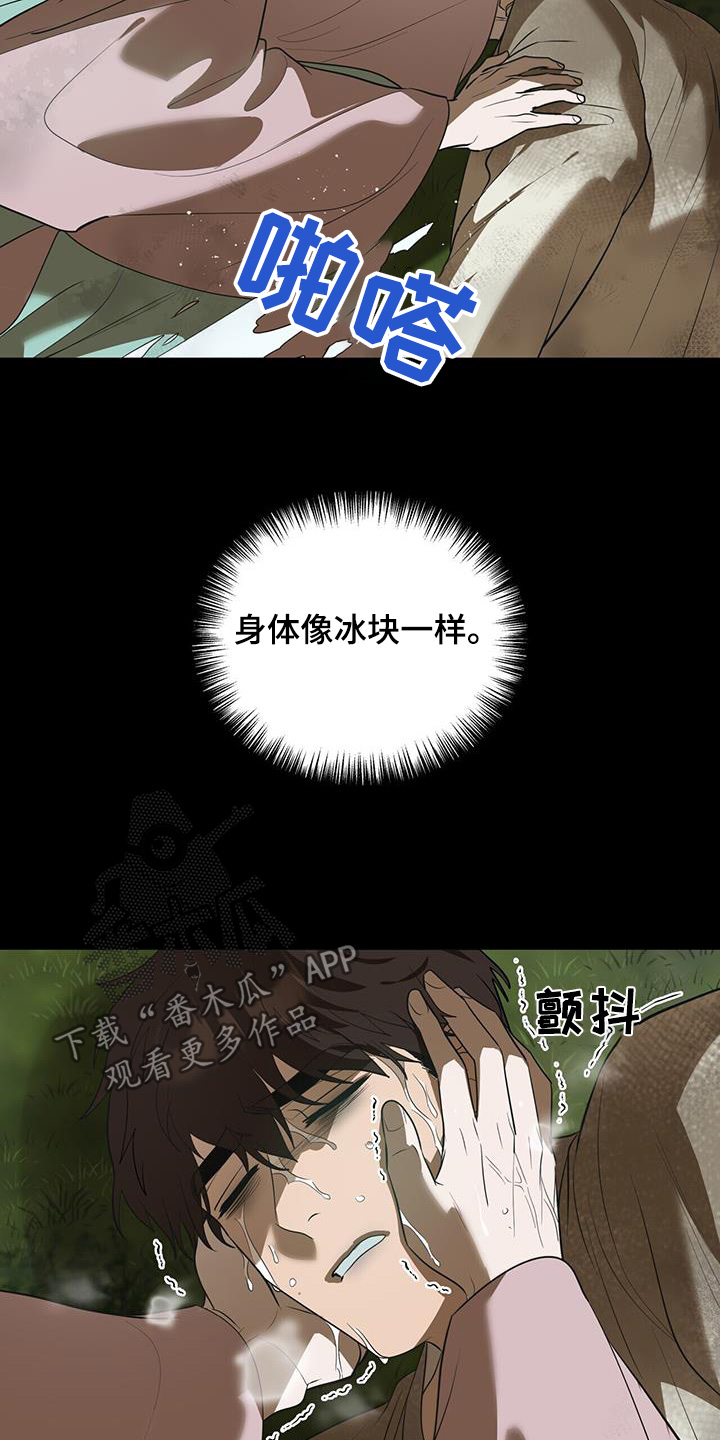 弃暗投明 - 第80话 - 第12张图