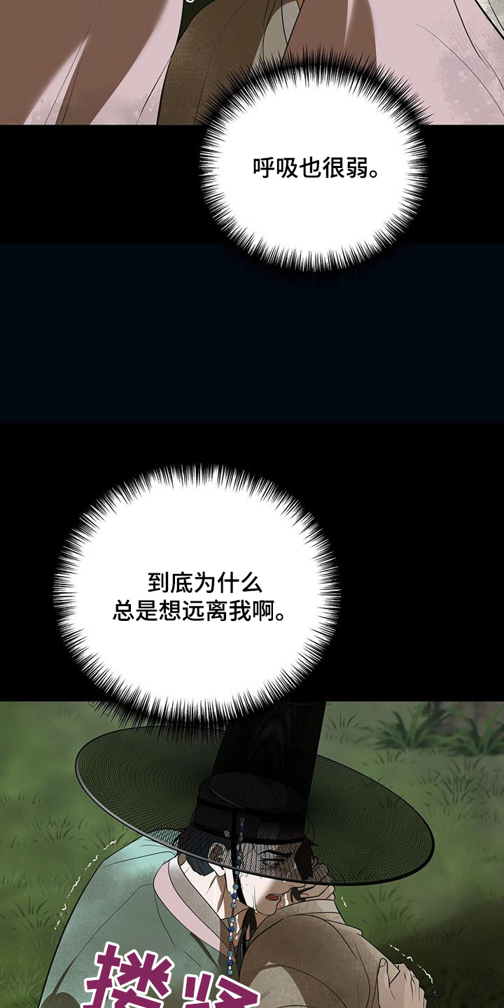 弃暗投明 - 第80话 - 第13张图