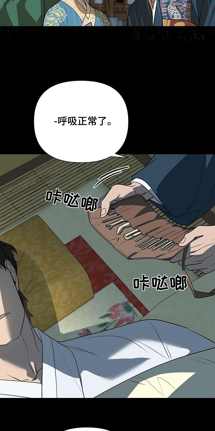 弃暗投明 - 第80话 - 第18张图