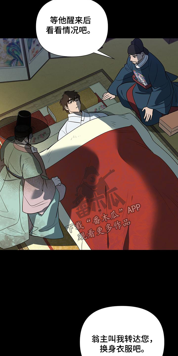 弃暗投明 - 第80话 - 第19张图