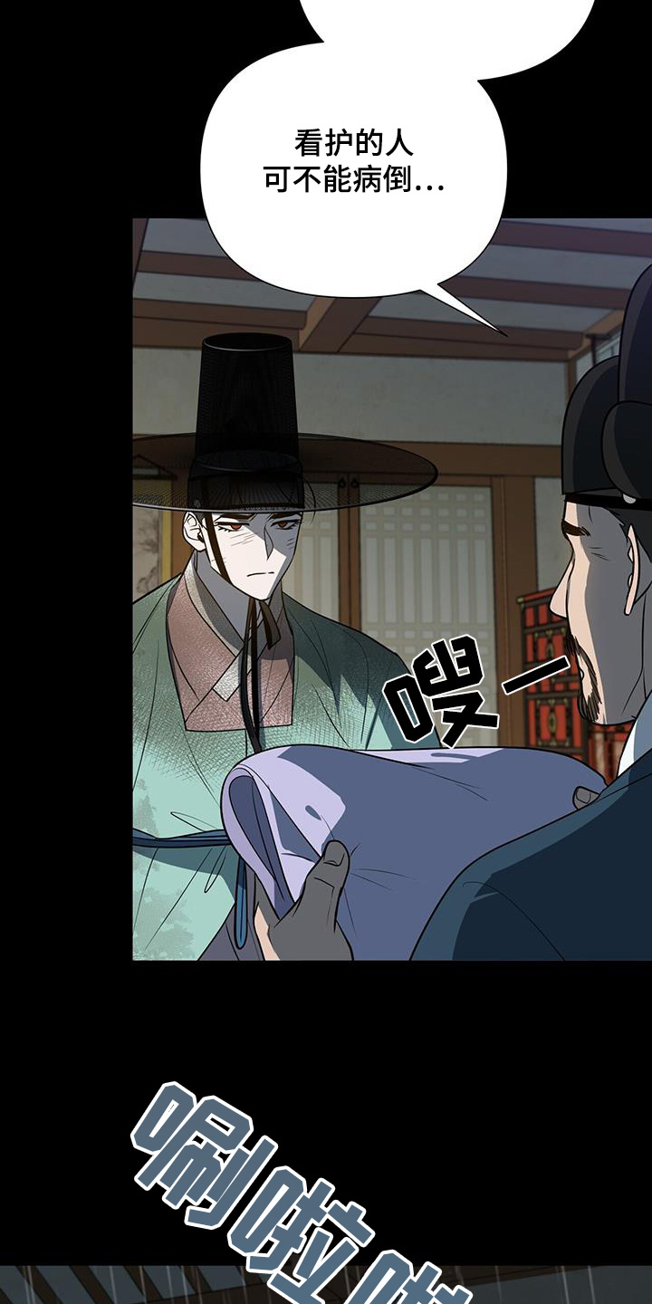 弃暗投明 - 第80话 - 第20张图