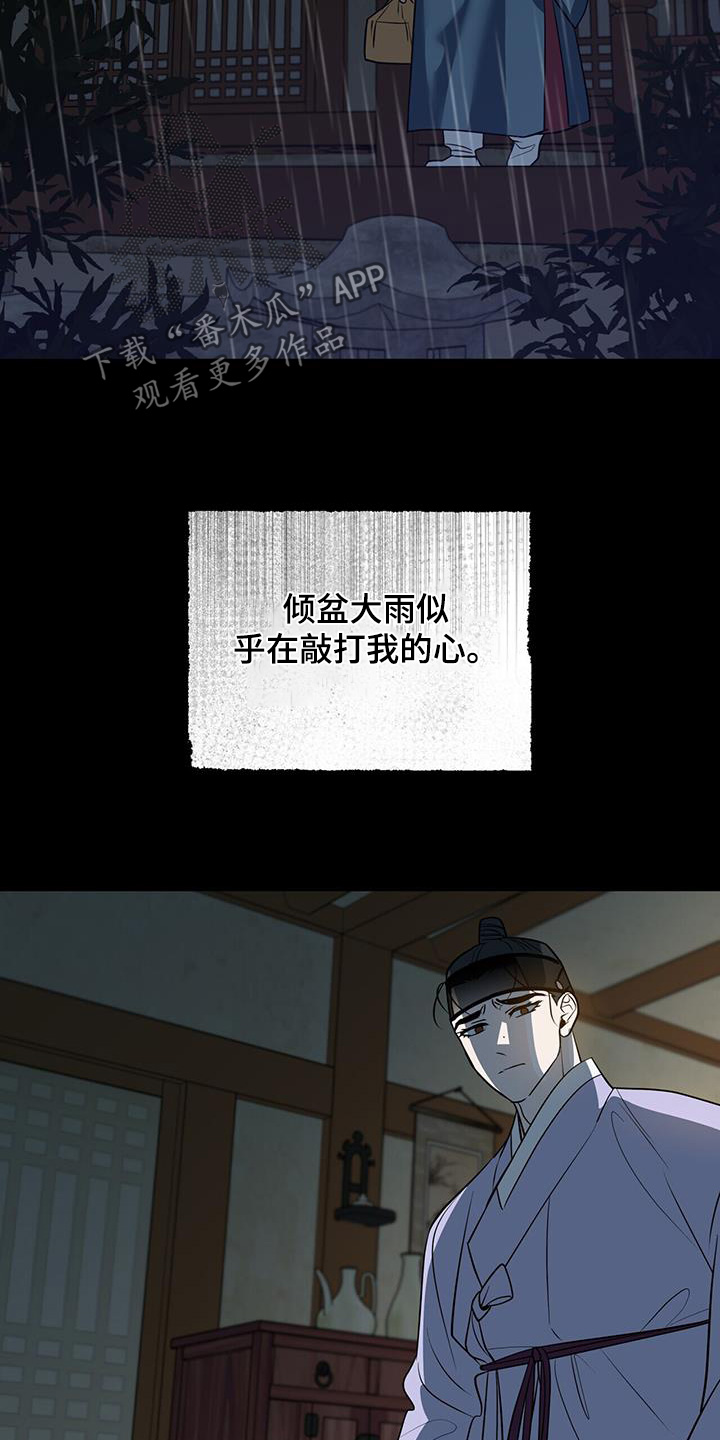 弃暗投明 - 第80话 - 第22张图