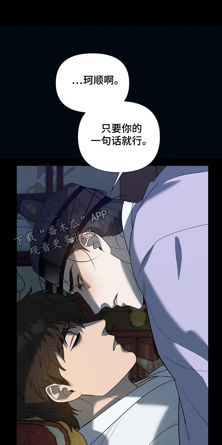 弃暗投明 - 第80话 - 第24张图