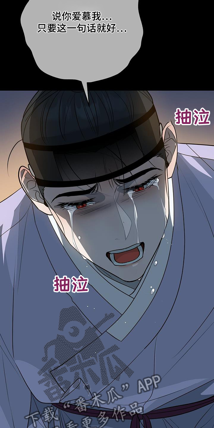 弃暗投明 - 第80话 - 第26张图