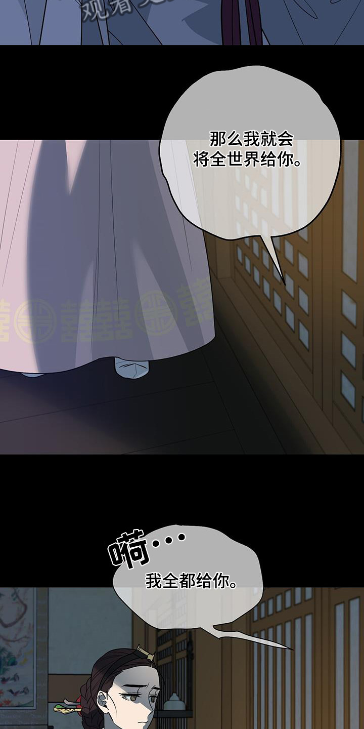 弃暗投明 - 第80话 - 第27张图