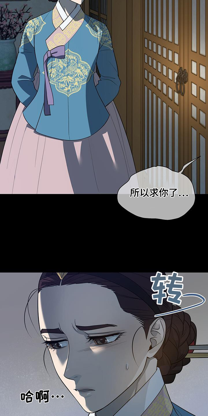 弃暗投明 - 第80话 - 第28张图