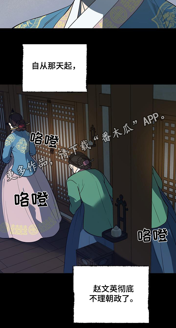 弃暗投明 - 第80话 - 第29张图