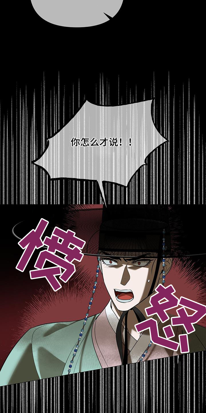 弃暗投明 - 第80话 - 第6张图