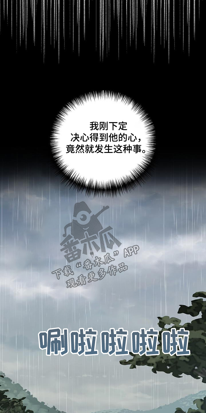 弃暗投明 - 第80话 - 第7张图