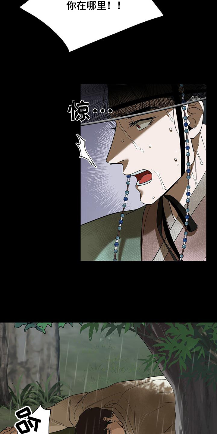 弃暗投明 - 第80话 - 第9张图