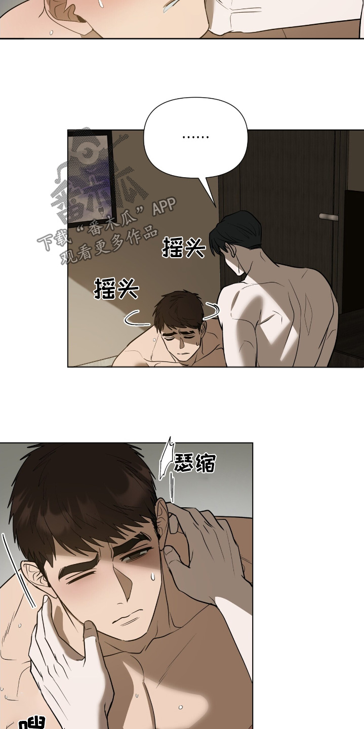 弃暗投明 - 第82话 - 第12张图