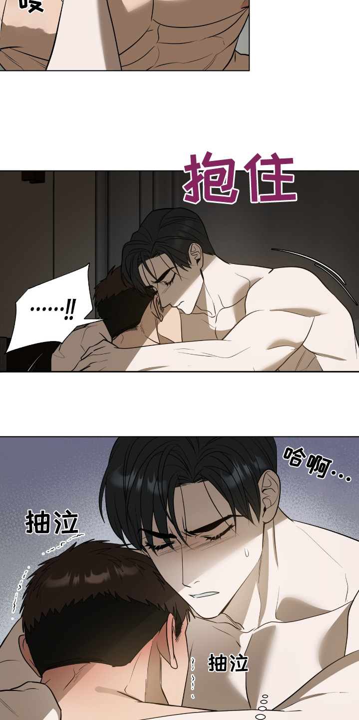 弃暗投明 - 第82话 - 第13张图