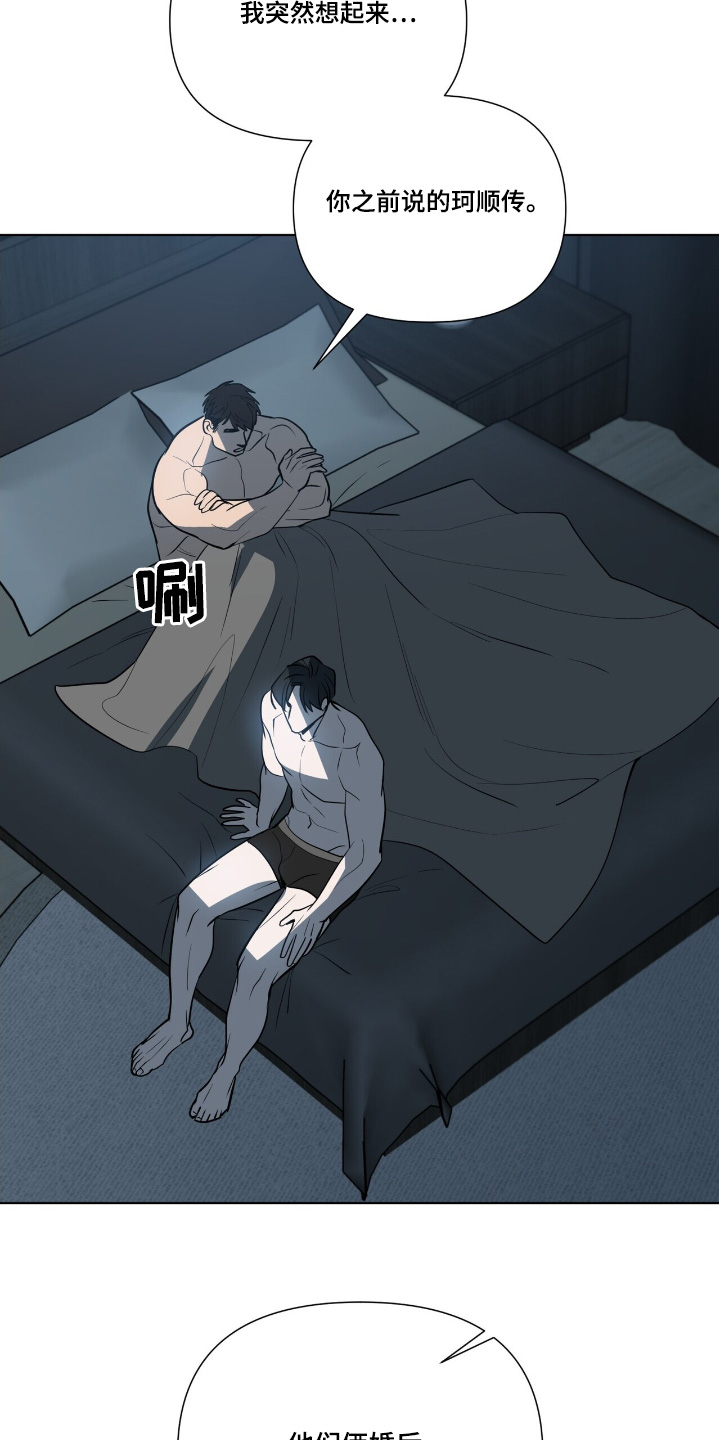 弃暗投明 - 第82话 - 第15张图