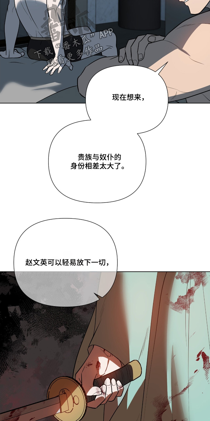 弃暗投明 - 第82话 - 第17张图