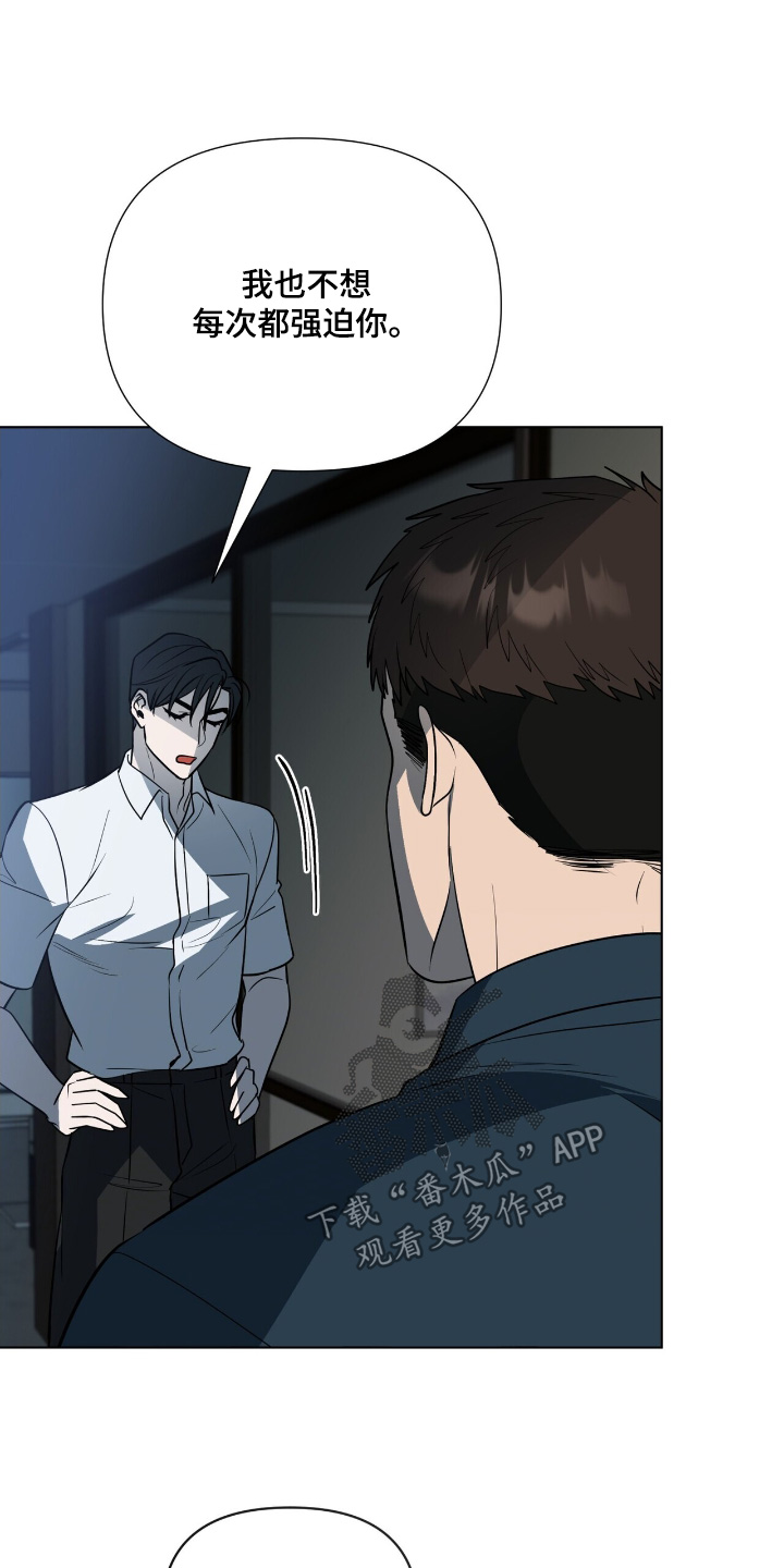 弃暗投明 - 第82话 - 第1张图