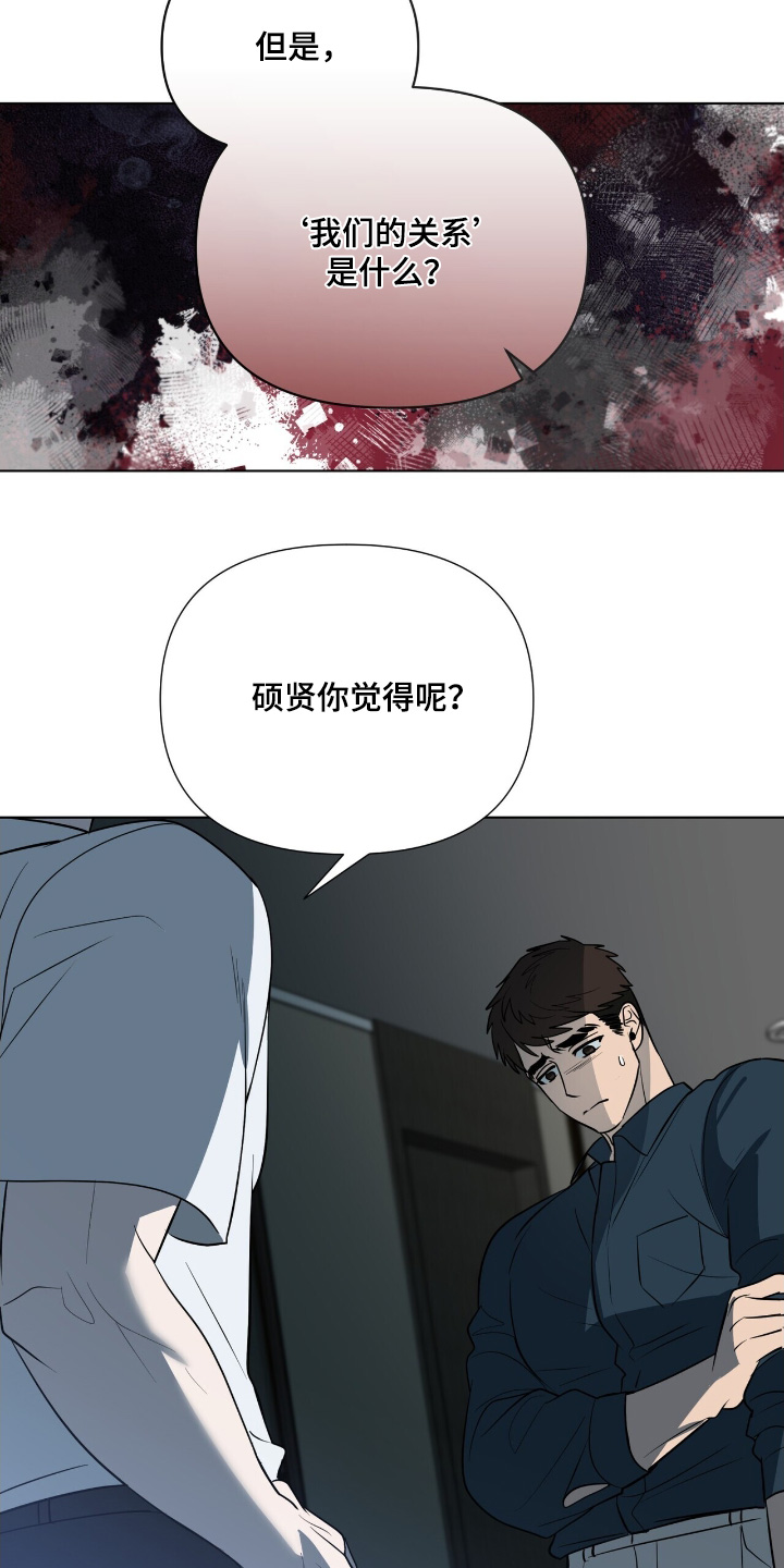 弃暗投明 - 第82话 - 第2张图