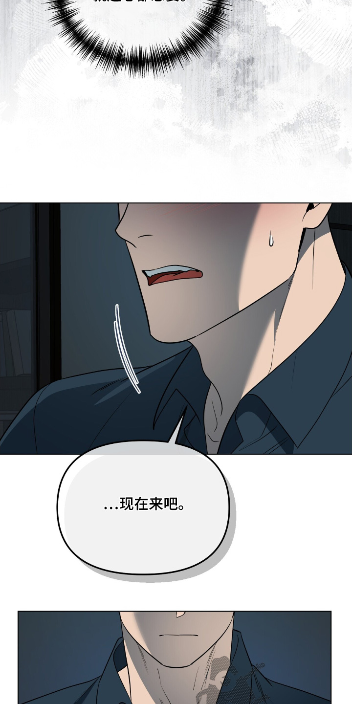 弃暗投明 - 第82话 - 第5张图