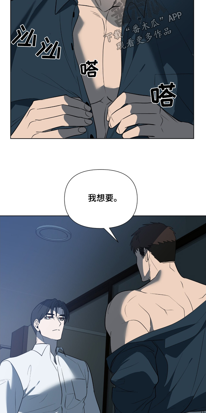 弃暗投明 - 第82话 - 第6张图