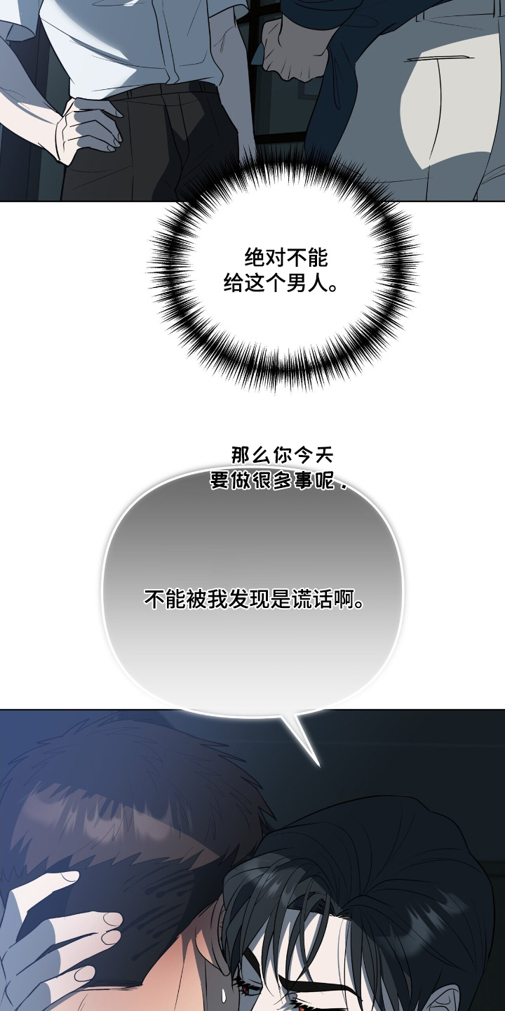 弃暗投明 - 第82话 - 第7张图