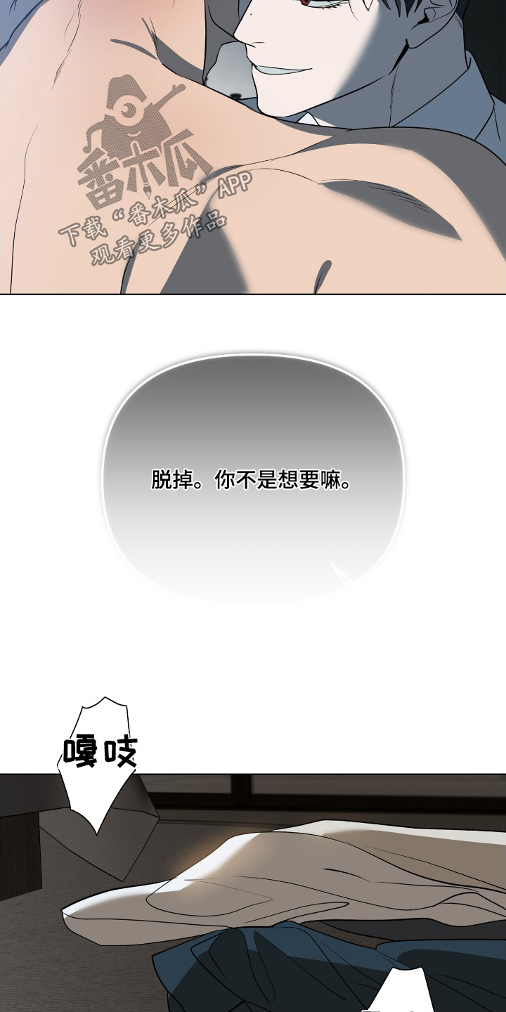 弃暗投明 - 第82话 - 第8张图