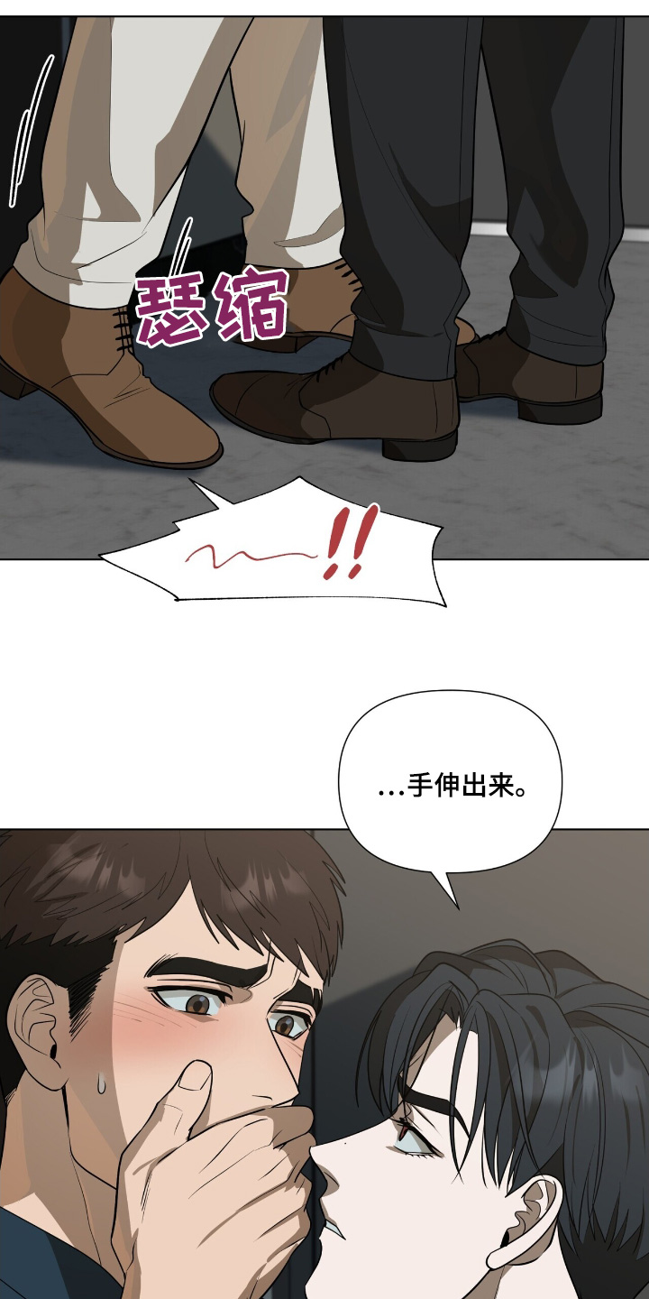 弃暗投明 - 第81话 - 第10张图