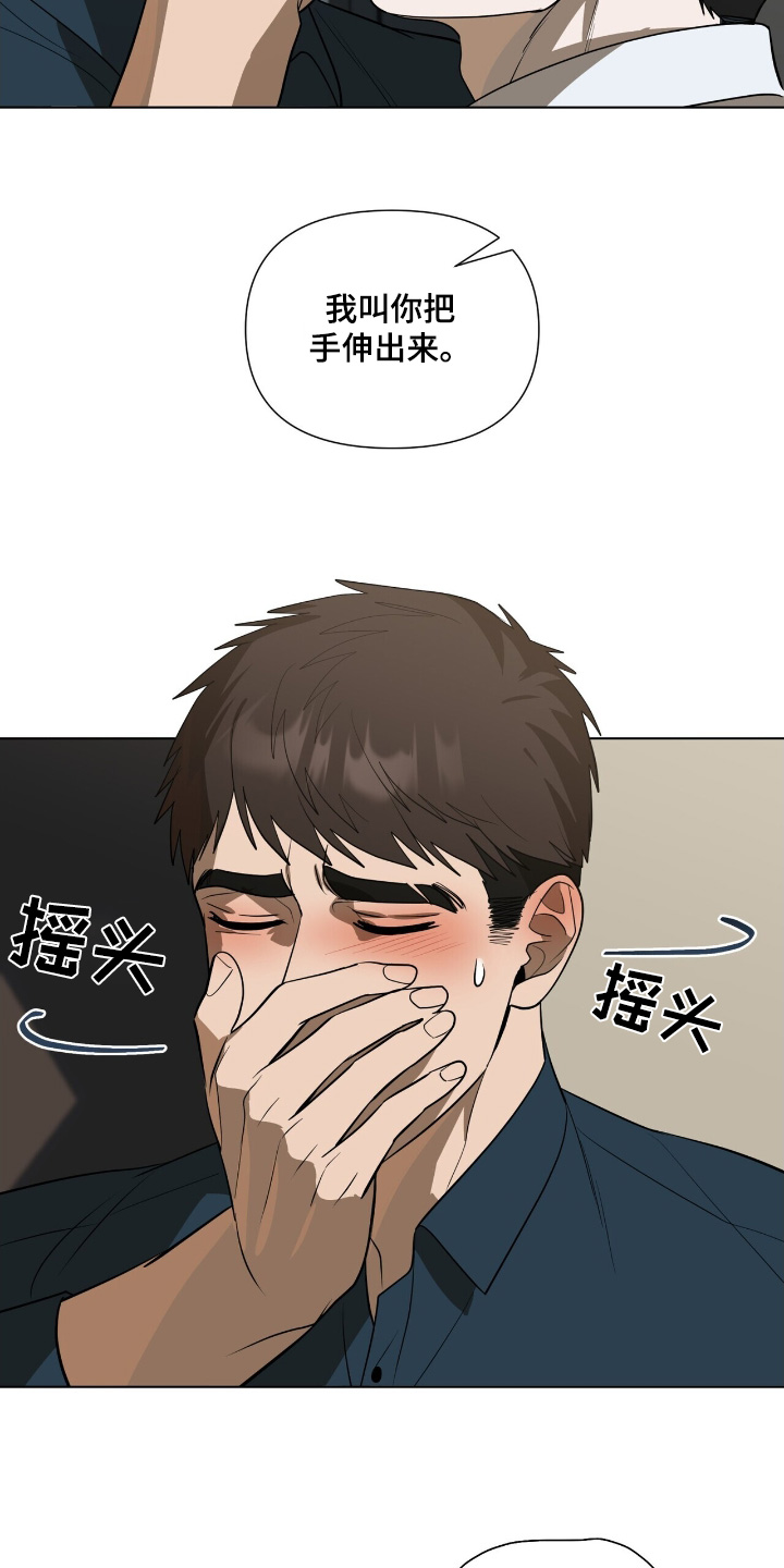 弃暗投明 - 第81话 - 第11张图