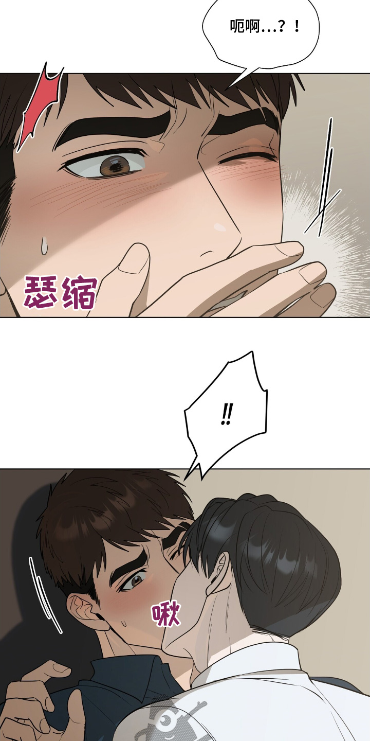 弃暗投明 - 第81话 - 第12张图