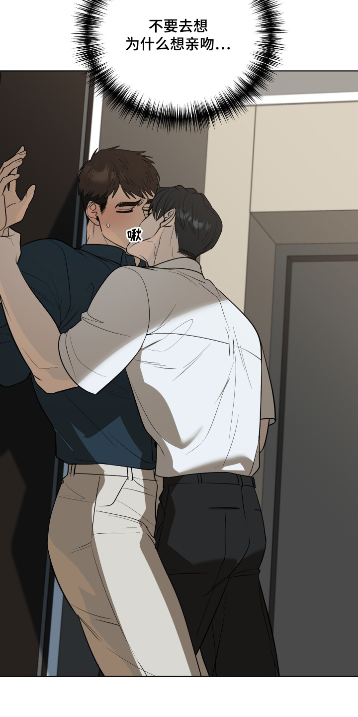 弃暗投明 - 第81话 - 第14张图