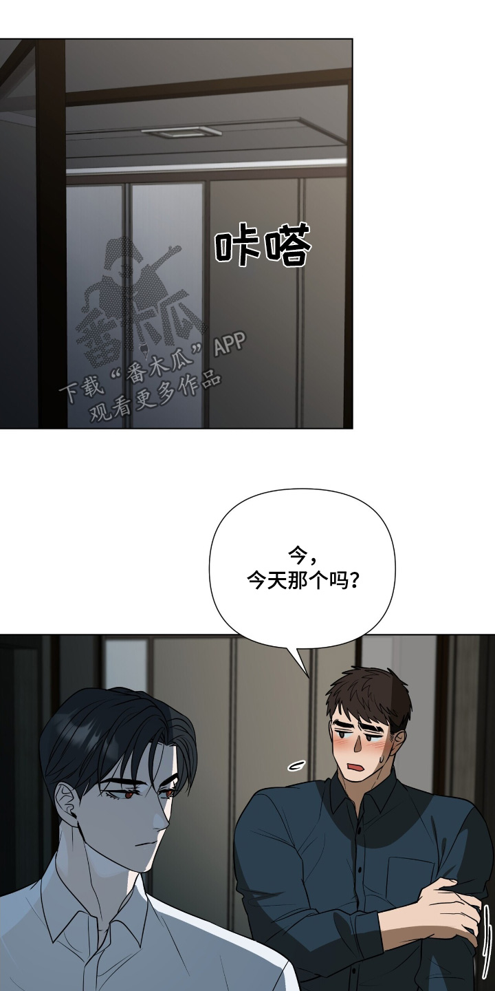 弃暗投明 - 第81话 - 第15张图