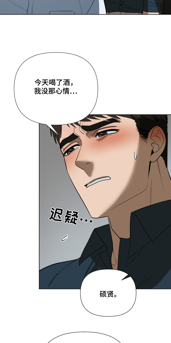 弃暗投明 - 第81话 - 第16张图