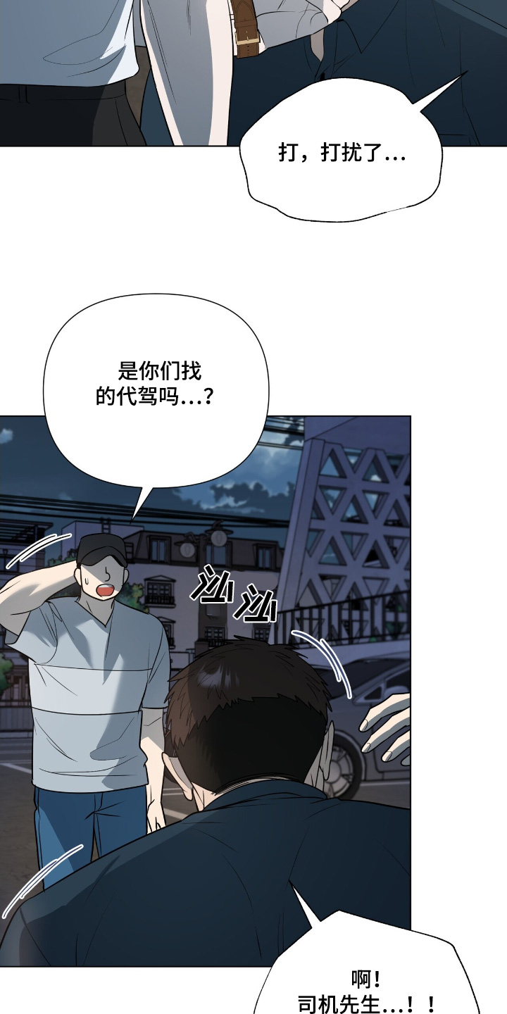 弃暗投明 - 第81话 - 第3张图