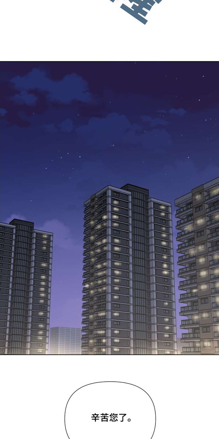 弃暗投明 - 第81话 - 第5张图