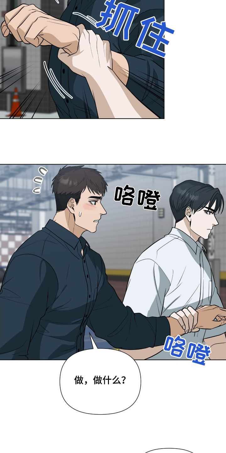 弃暗投明 - 第81话 - 第7张图