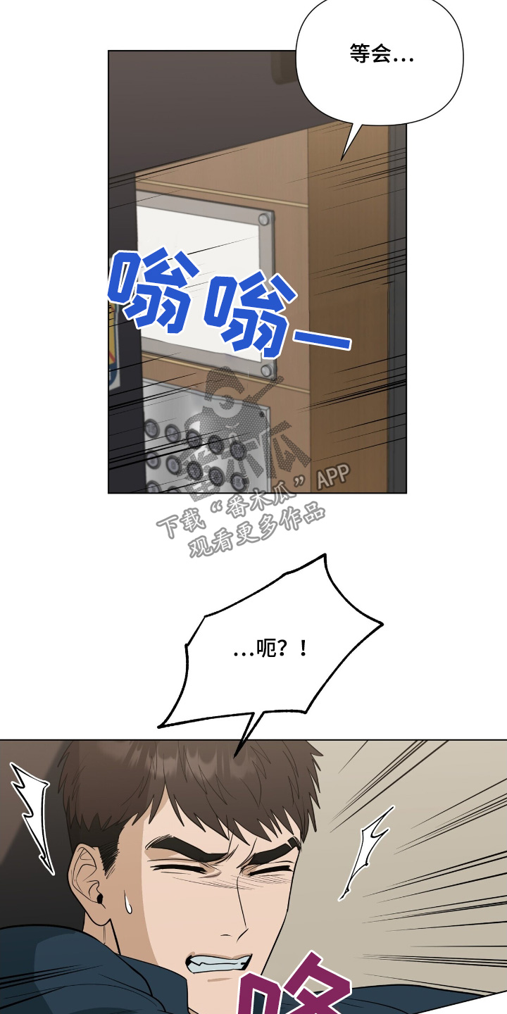 弃暗投明 - 第81话 - 第8张图