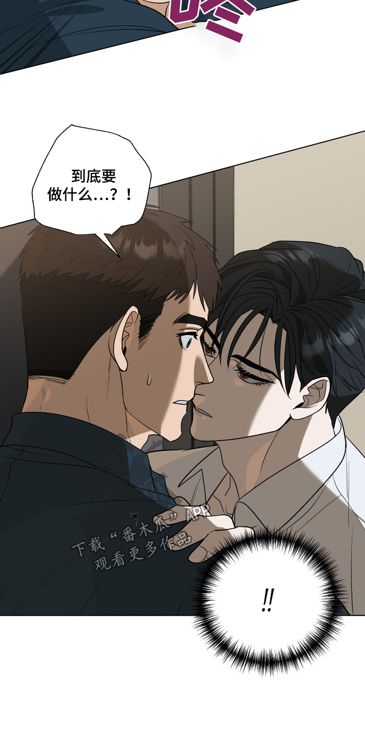 弃暗投明 - 第81话 - 第9张图