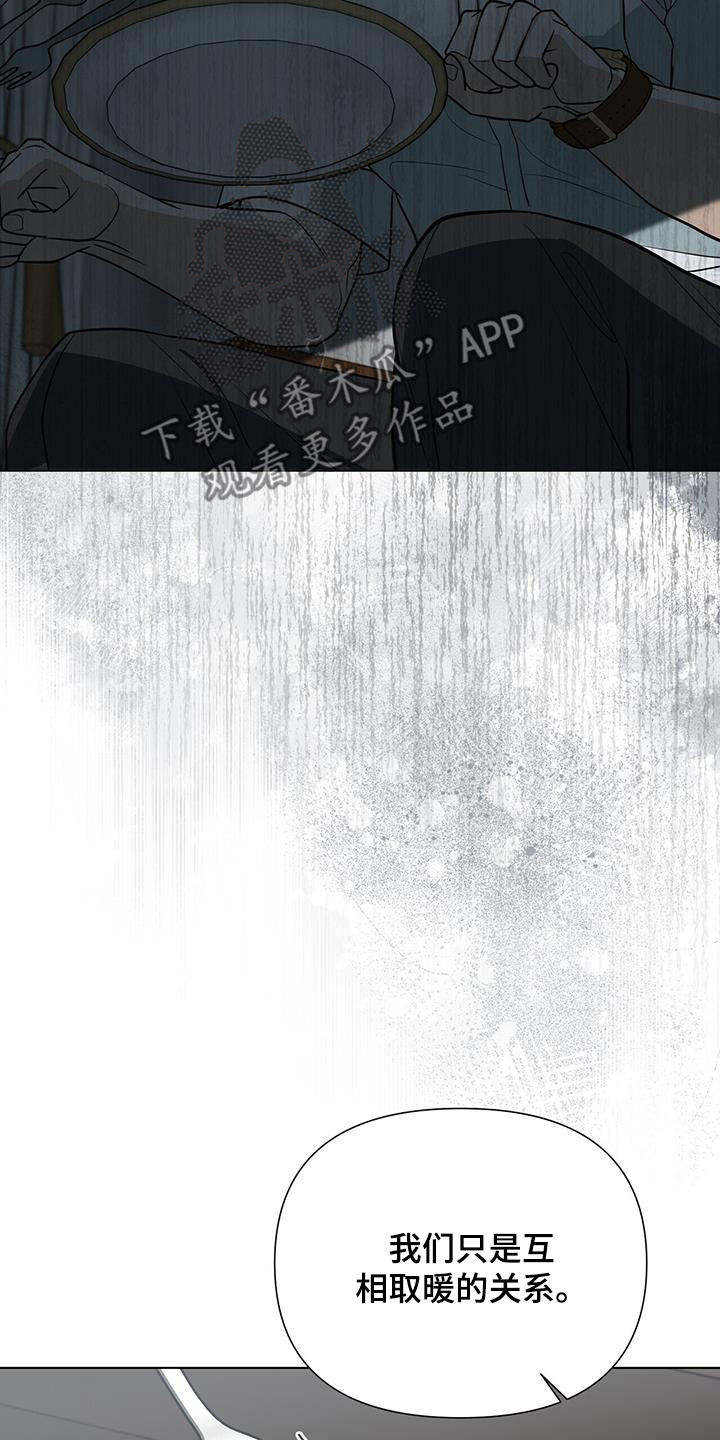 弃暗投明 - 第78话 - 第10张图