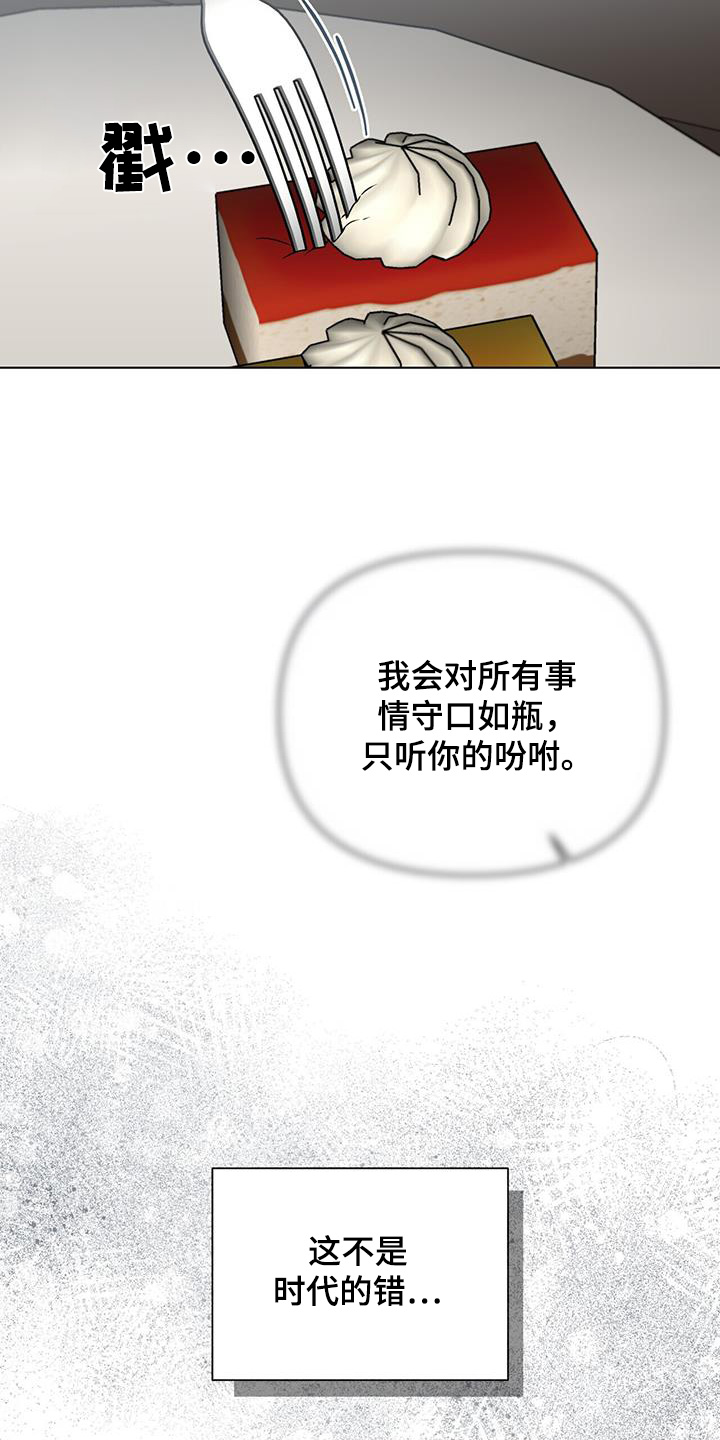 弃暗投明 - 第78话 - 第11张图