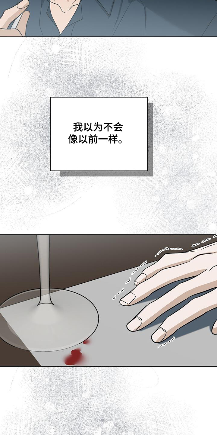 弃暗投明 - 第78话 - 第13张图