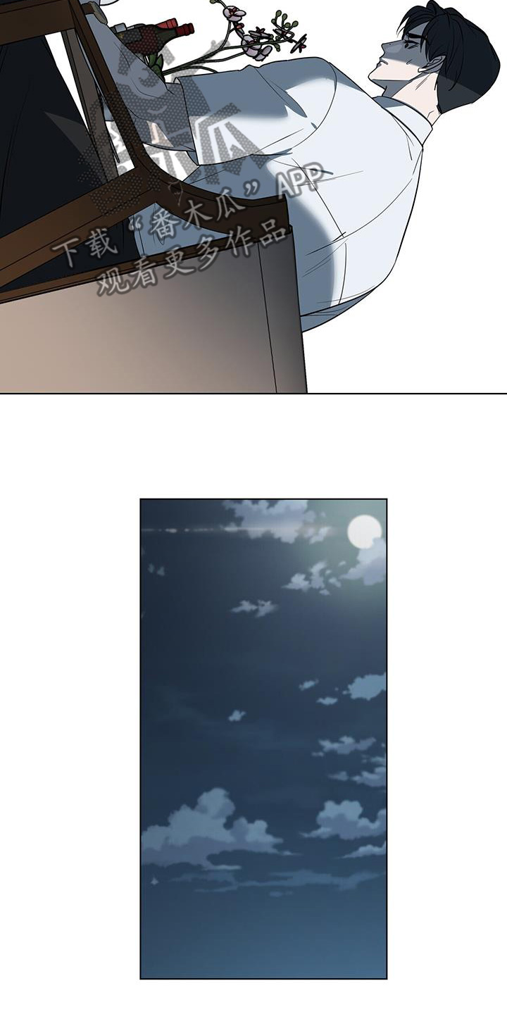 弃暗投明 - 第78话 - 第15张图