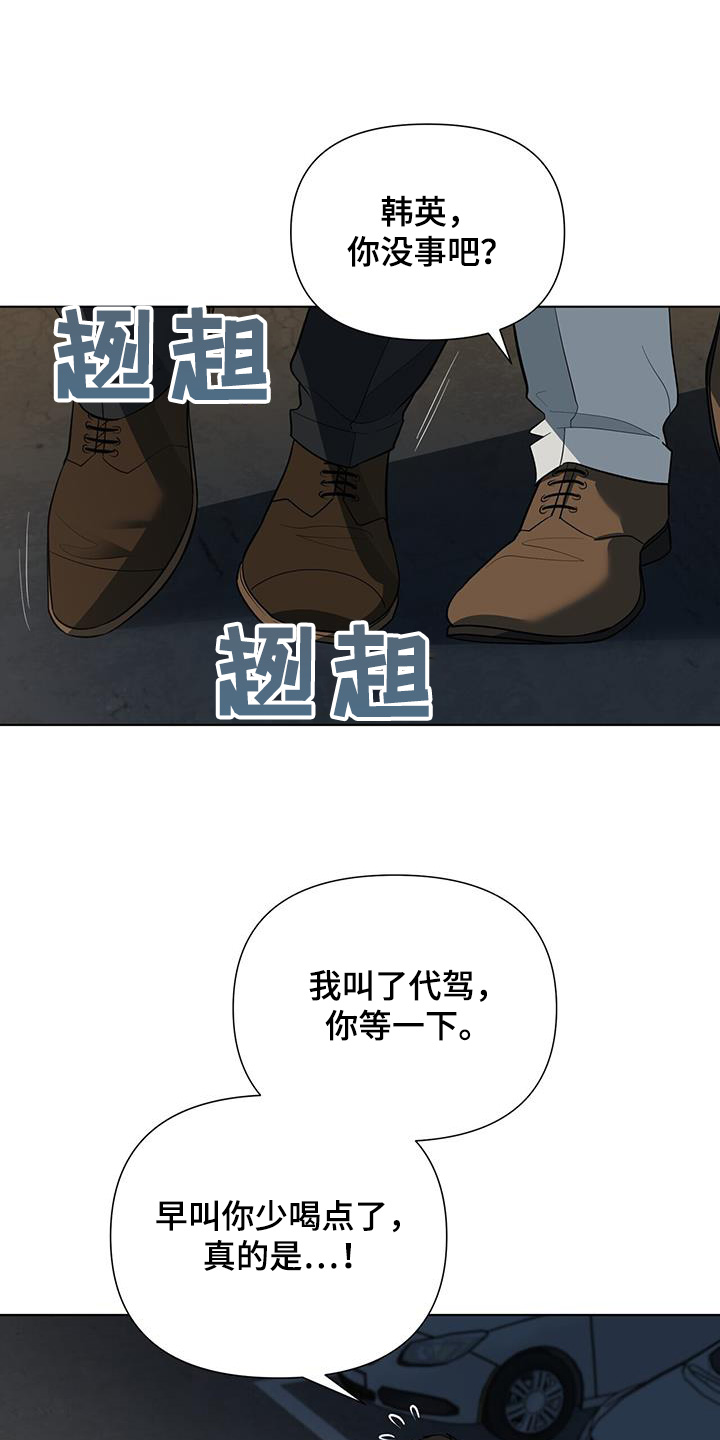 弃暗投明 - 第78话 - 第16张图