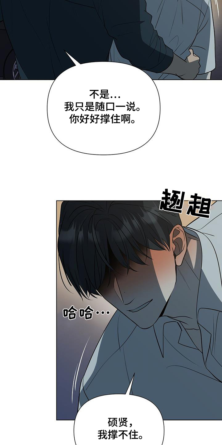 弃暗投明 - 第78话 - 第18张图