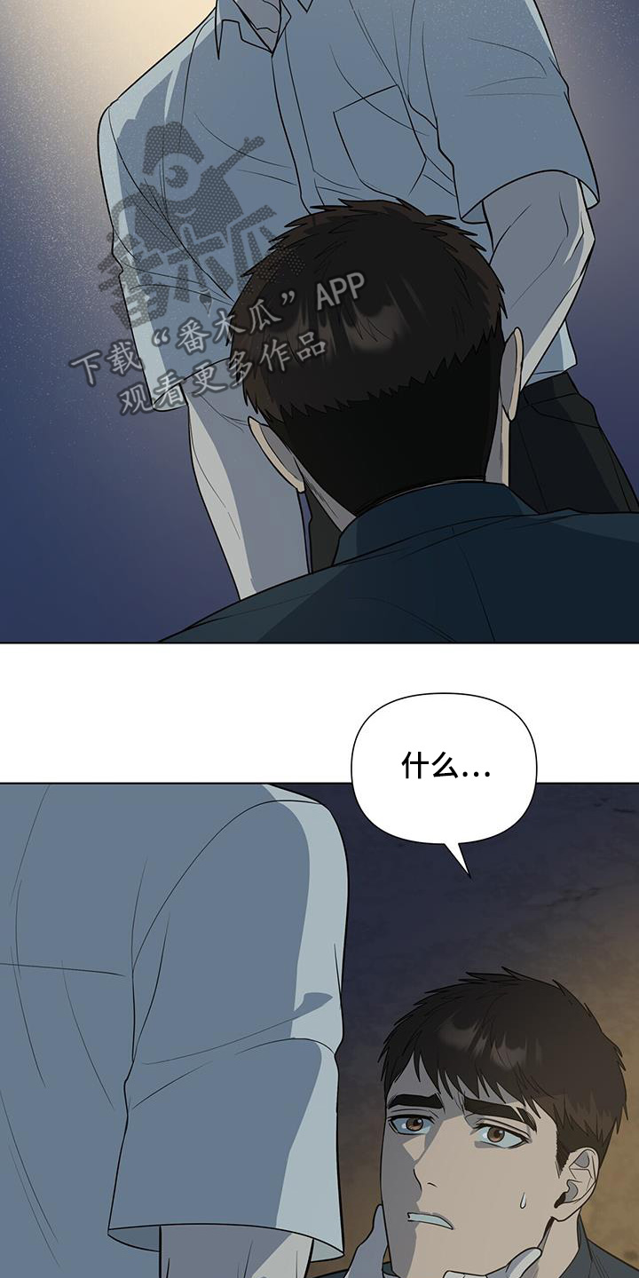 弃暗投明 - 第78话 - 第22张图