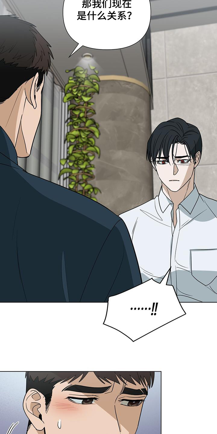 弃暗投明 - 第78话 - 第2张图