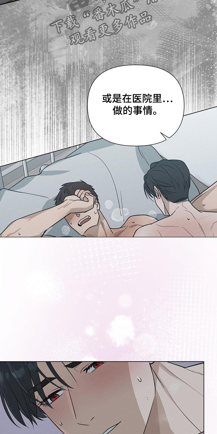 弃暗投明 - 第78话 - 第4张图