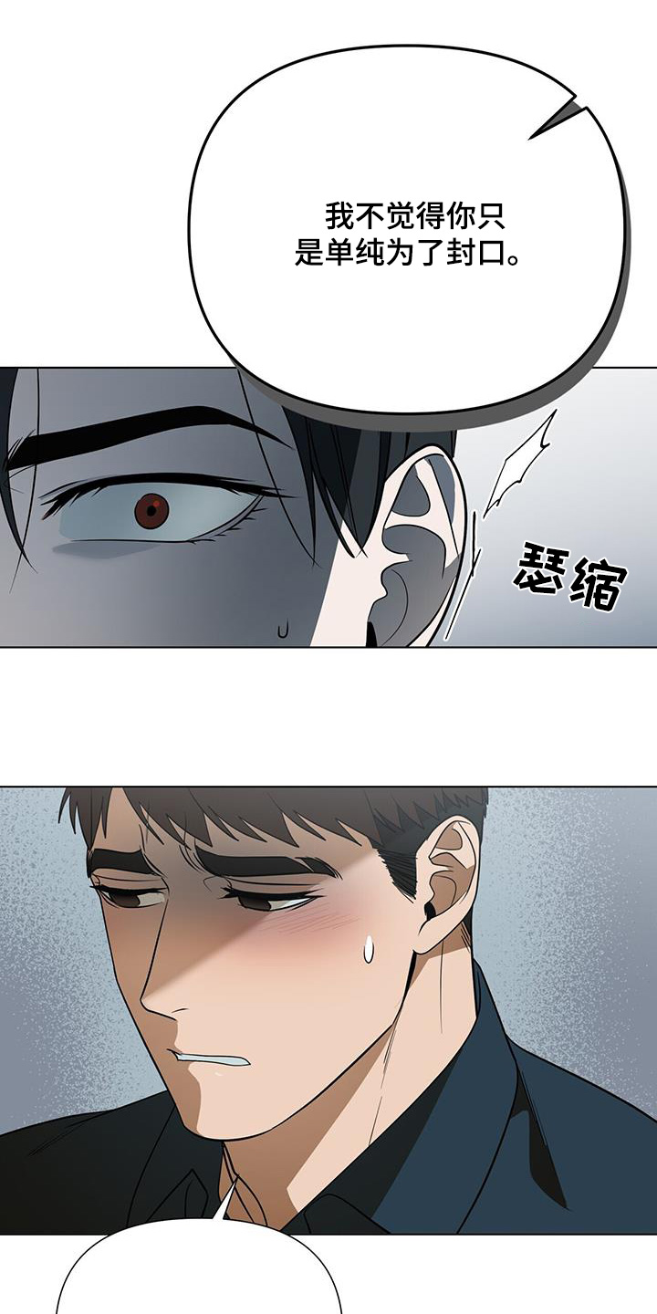 弃暗投明 - 第78话 - 第7张图