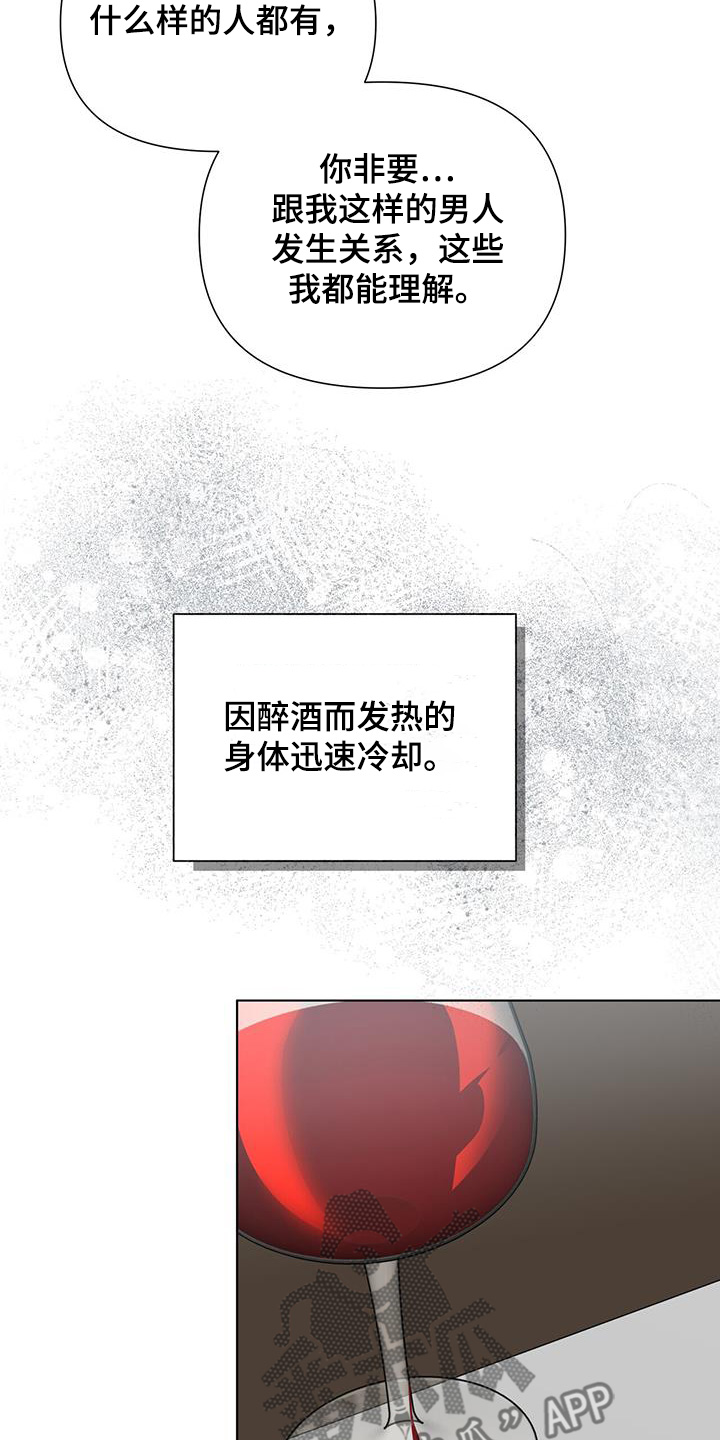 弃暗投明 - 第78话 - 第8张图