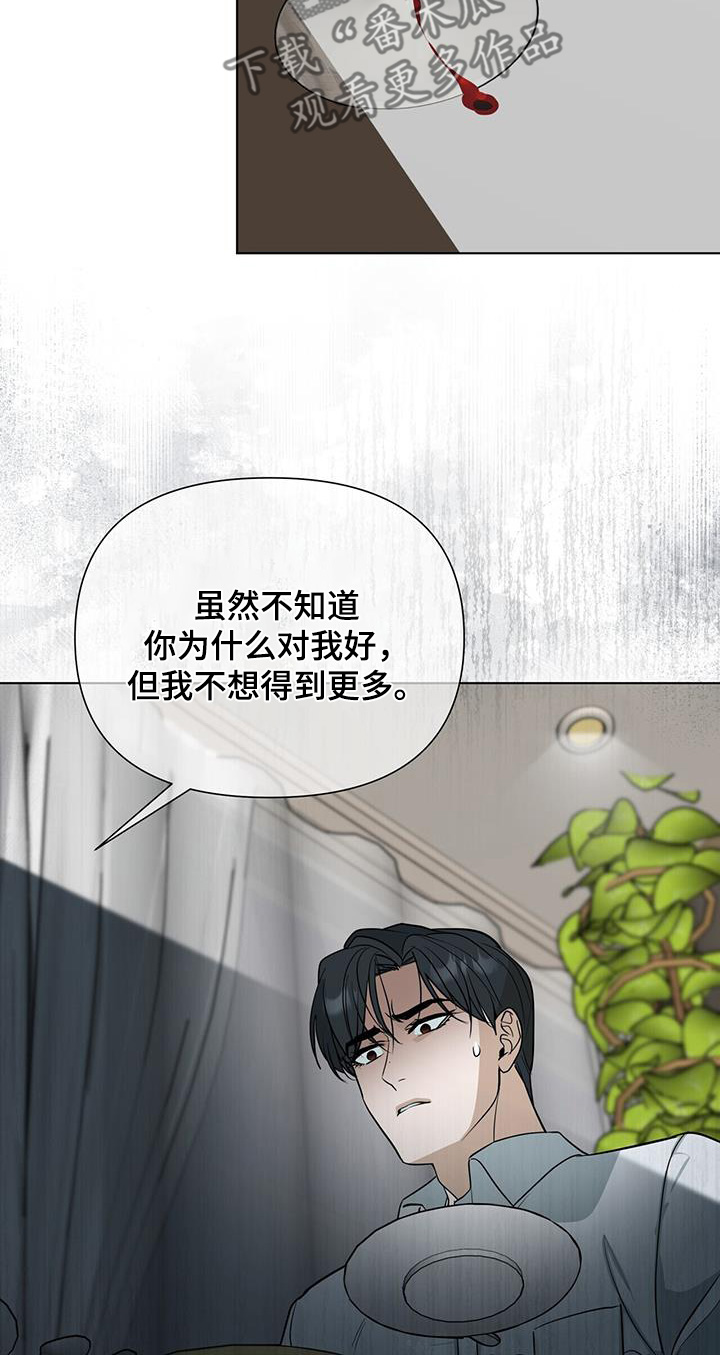 弃暗投明 - 第78话 - 第9张图