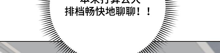 弃暗投明 - 第77话 - 第10张图