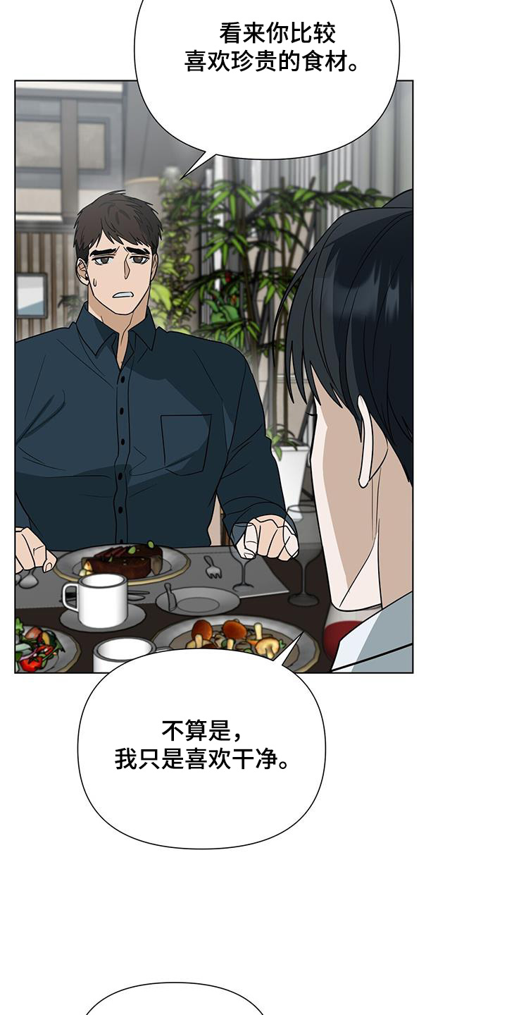 弃暗投明 - 第77话 - 第12张图