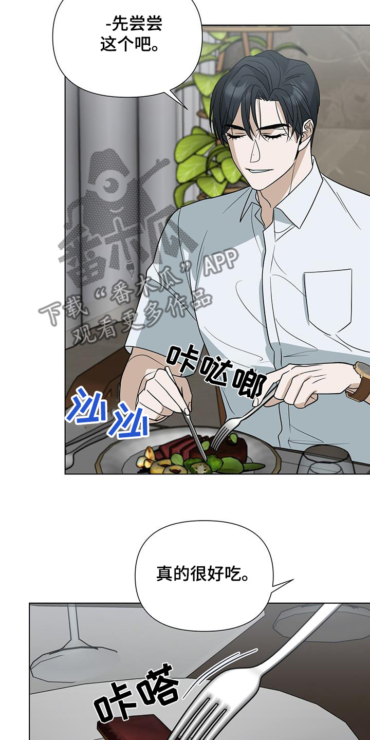 弃暗投明 - 第77话 - 第13张图